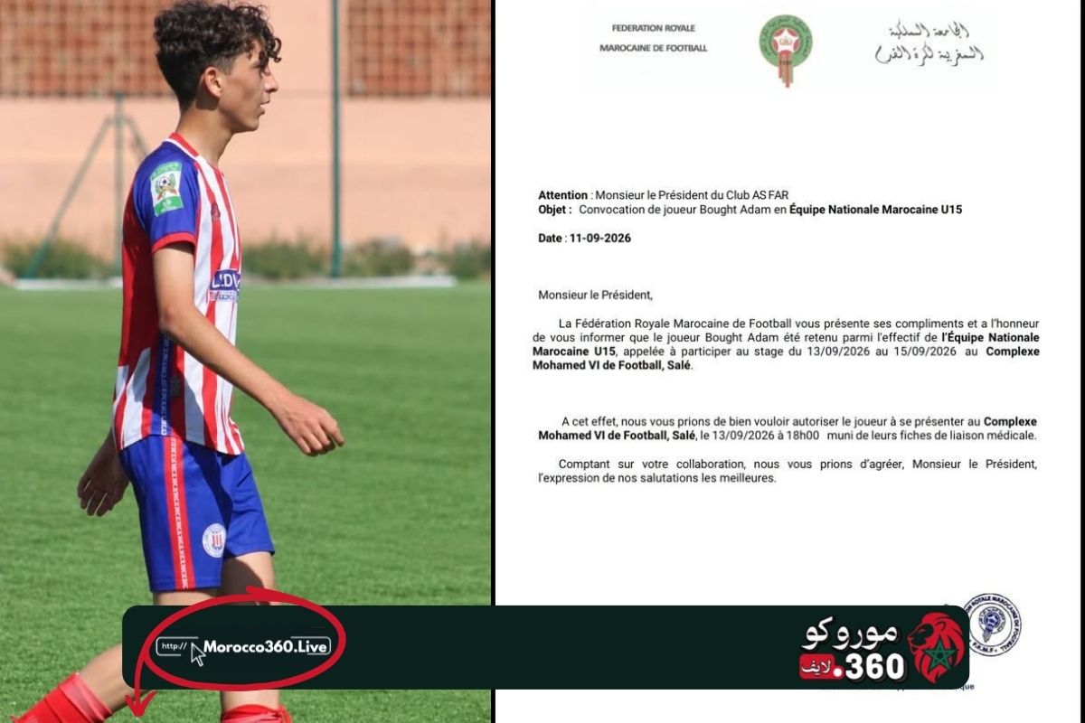 آدم بوغت يتلقى دعوة للالتحاق بالمنتخب الوطني المغربي لأقل من 15 سنة