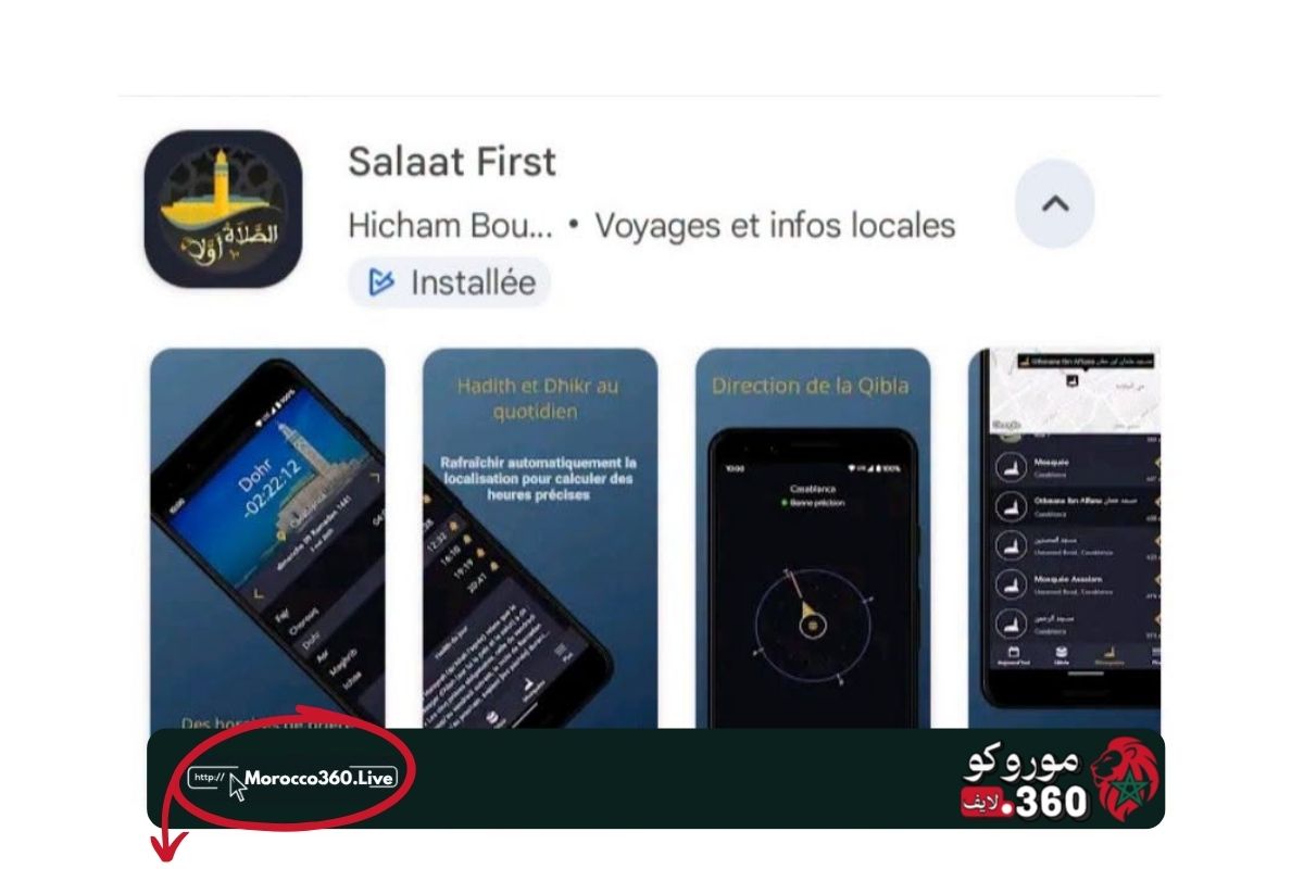 من تطبيق مغربي سنة 2011 إلى أكثر من 10 ملايين تنزيل.. قصة Salaat First