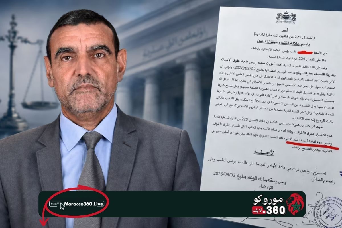 ابتدائية الرباط ترفض طلب استجواب المجلس العلمي الأعلى في ملف تصريحات الفايد