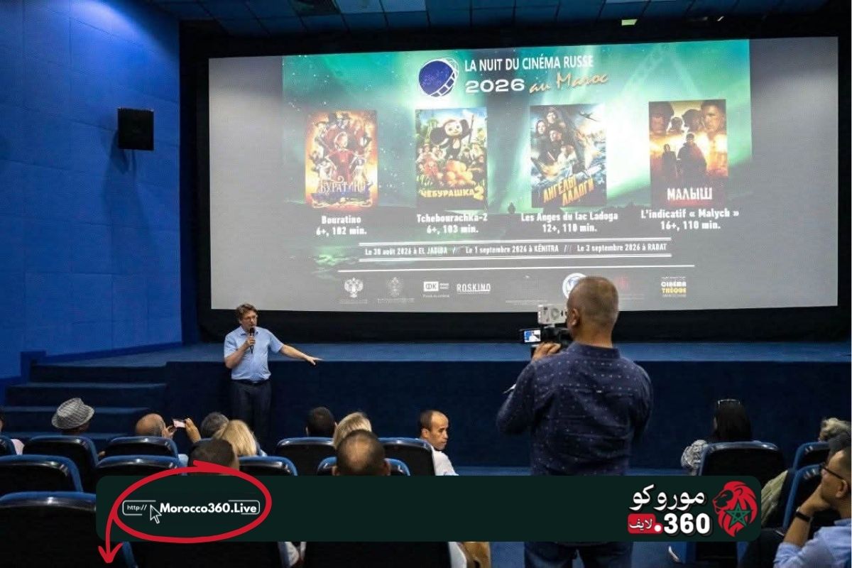 ليلة السينما الروسية توصل إلى المغرب لأول مرة.. وعروض بالجديدة والقنيطرة والرباط