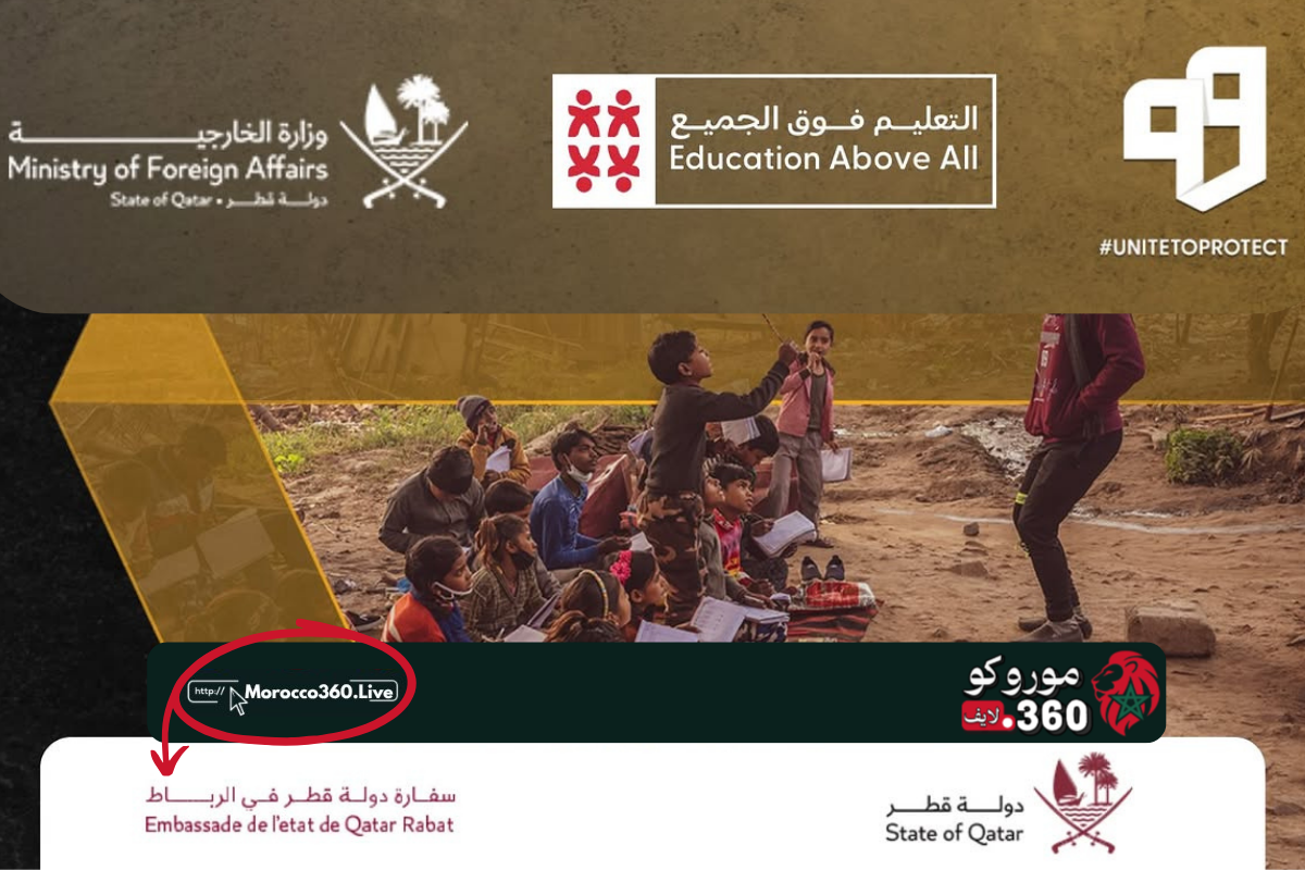 سفارة قطر بالرباط تنضم إلى حملة عالمية لحماية التعليم من الهجمات